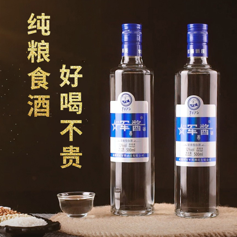 黔赐军酱52度浓香型纯粮食白酒