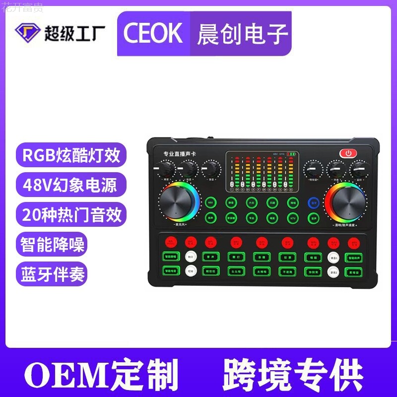 M3直播声卡快手抖音全民K歌主播直播唱歌设备手机电脑通用支持48V