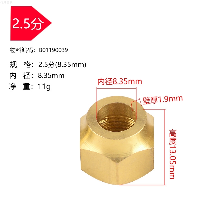 空调铜納子铜帽 外机连接管黄铜螺母 加厚钠子英制納子制冷配件