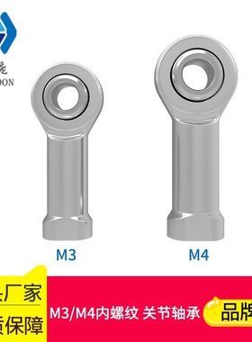 3D打印机配件 关节轴承鱼眼轴承 SI3 4P/K内外螺纹球头