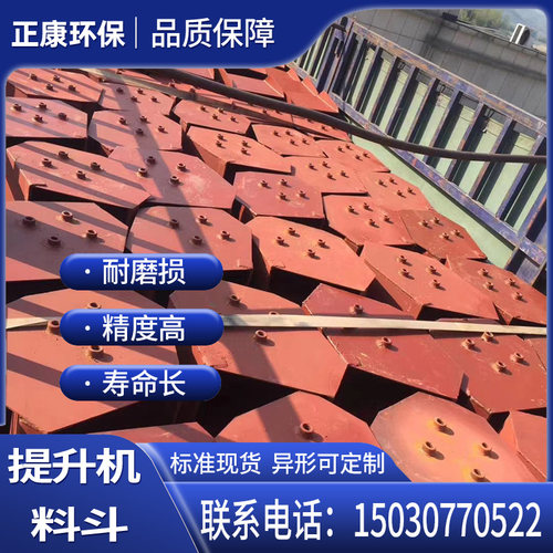 正康斗式提升机料斗耐磨损