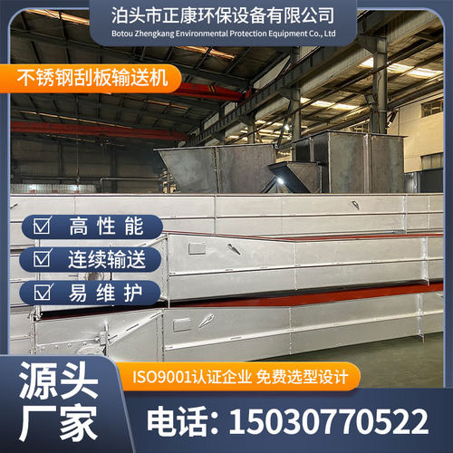 正康定制  电站用刮板输送机 RMSD/RMSZD/RMSSF/RMSM