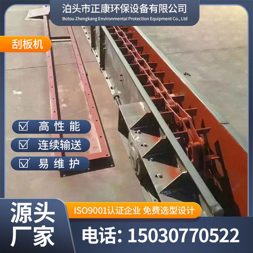 正康环保供应 FU刮板输送机FU1000  链式刮板传送机
