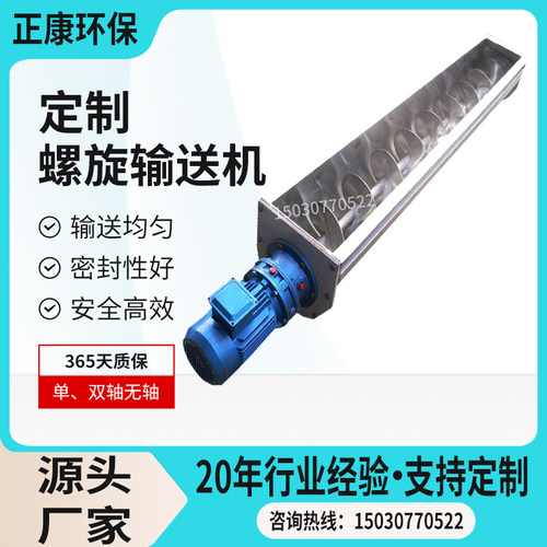 绞龙螺旋输送机 无轴双轴螺旋 食品颗粒 化工不锈钢上料提升机
