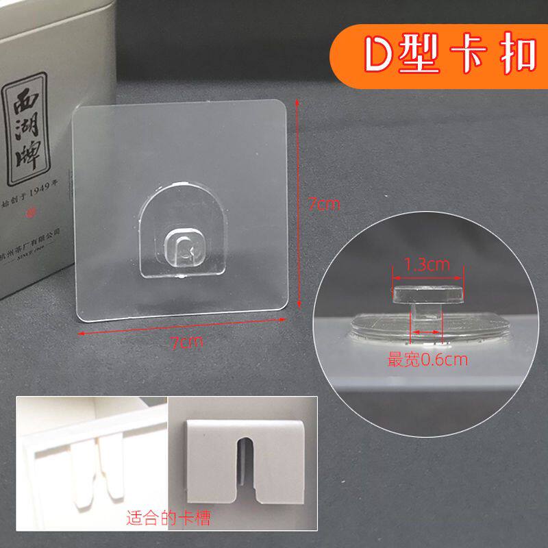 免打孔壁挂无痕粘贴片置物架卡扣配件浴室收纳盒贴筷笼子盒贴片
