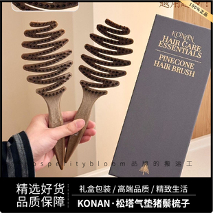 KONAN·松塔猪鬃毛蓬松顺发排骨梳子按摩梳送闺蜜女友礼物伴手礼