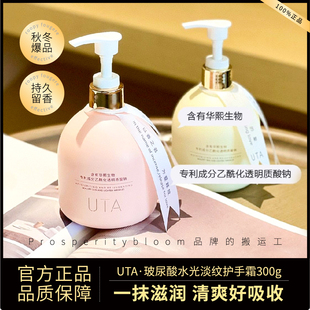 UTA护手霜滋润保湿改善倒刺干燥起皮补水保湿温和水嫩手部护理霜