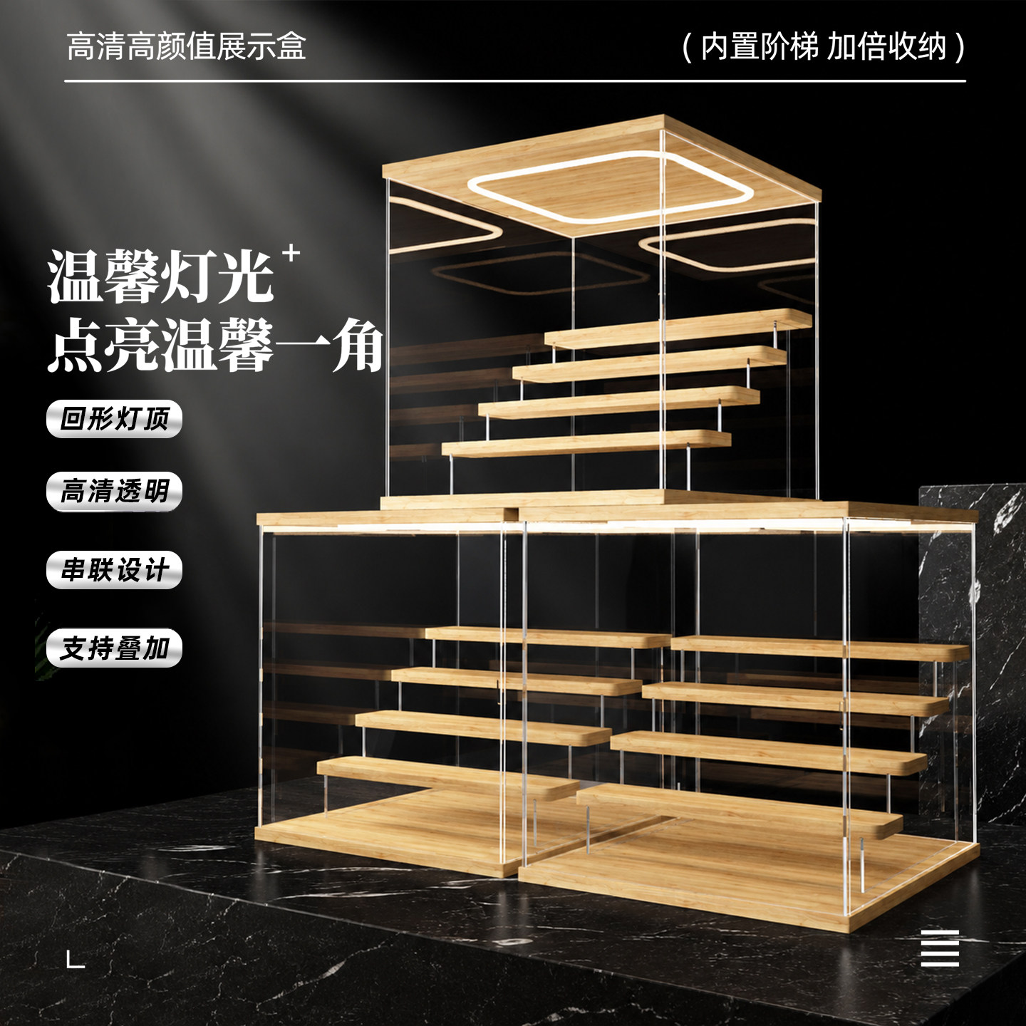 布鲁可奥特曼拼装人偶收纳盒灯光陈列柜亚克力盲盒公仔防尘展示盒
