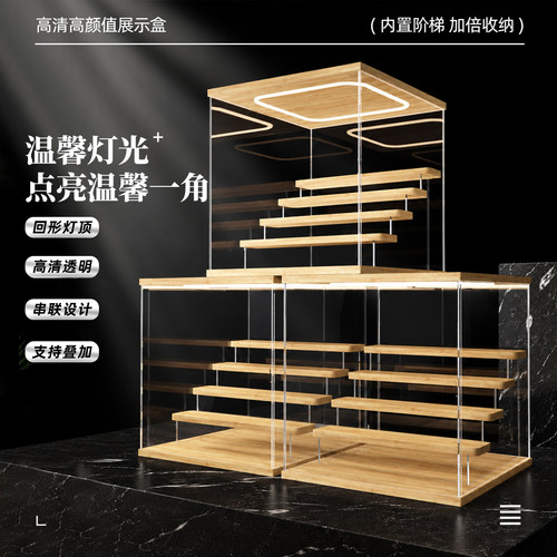布鲁可奥特曼拼装人偶收纳盒灯光陈列柜亚克力盲盒公仔防尘展示盒