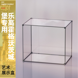 亚克力展示盒71043乐高哈利波特霍格沃茨城堡透明积木防尘盒罩子