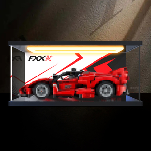 回灯透明盒适用乐高42212摆件模型手办法拉利FXX K亚克力展示盒