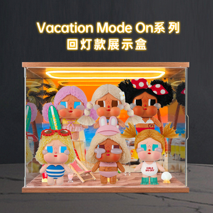 搪胶毛绒挂件展示盒适用泡泡玛特CRYBABY哭娃 VacationModeOn系列