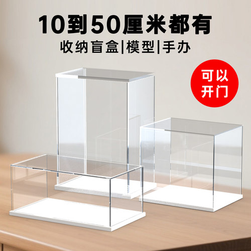 透明开门展示盒适用手办车模防尘罩乐高积木收纳盒子亚克力展示柜