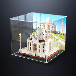 GWT亚克力展示盒适用乐高21056泰姬陵防尘罩印度建筑系列透明收纳