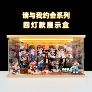 场景盒回灯彩绘展示盒适用Rayan请与我约会盲盒哥哥五代潮玩手办