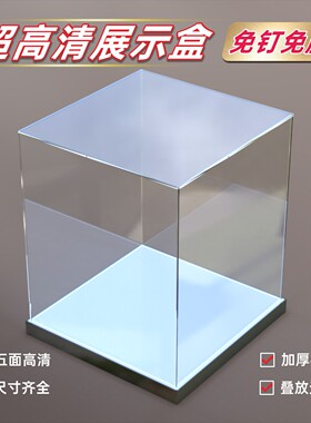 可定制亚克力手办展示盒子积木le高模型透明防尘罩盲盒黏土塑料盒