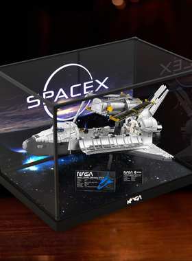 亚克力展示盒适用乐高10283NASA发现号航天飞机 透明手办收纳盒