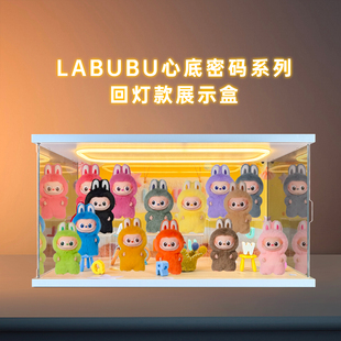 适用泡泡玛特LABUBU拉布布心底密码系列搪胶脸盲盒四代手办展示盒