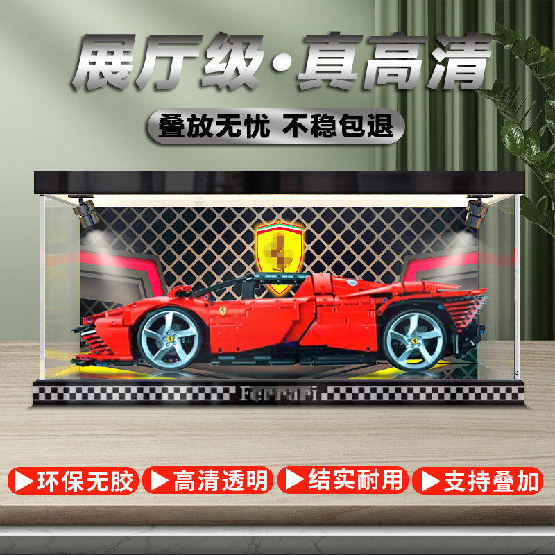 展示盒适用乐高法拉利