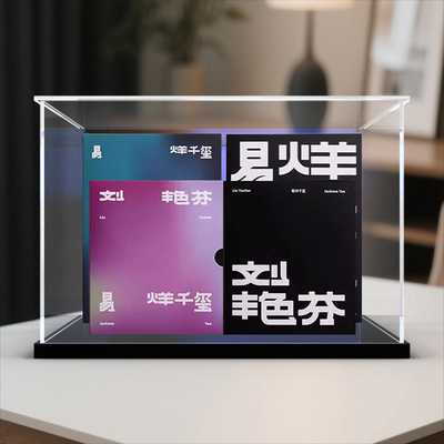 十周年专辑收纳盒刘艳芬防尘透明亚克力手办CD拍立得展示柜盒痛盒