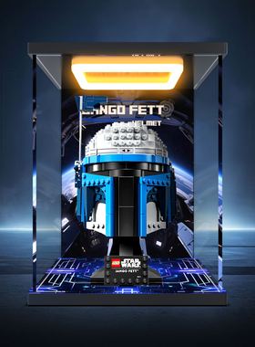 亚克力回型灯高清收纳展示盒适用积木75408詹戈费特头盔防尘罩