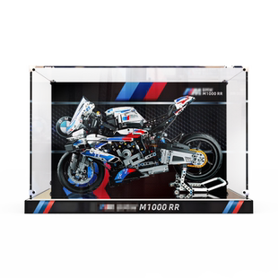 亚克力展示盒适用乐高42130宝马摩托车M1000 RR拼装模型防尘收纳