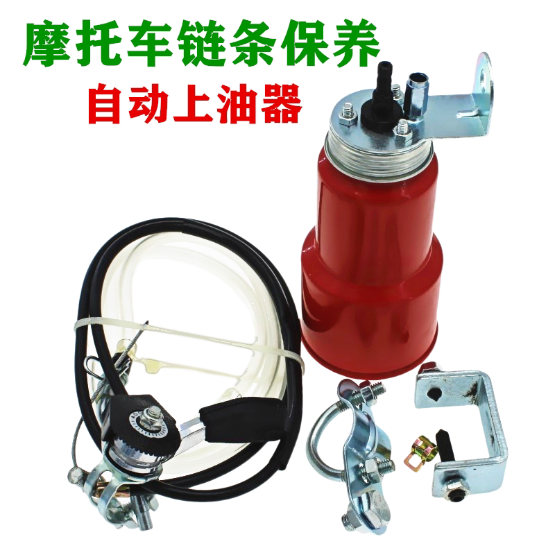 包邮摩托车改装配件机油壶链条自动润滑器链条加油器链条上油器