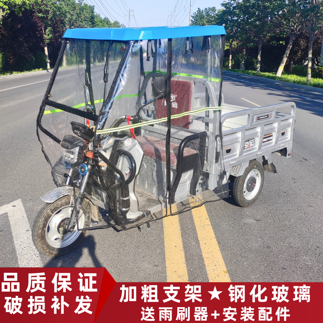 电动三轮车车棚雨篷三轮车专用前车头加厚全透明雨帘快递员驾驶,户外/登山/野营/旅行用品,遮阳篷/雨篷/车篷/广告篷,淘宝优惠券,粉丝福利购,淘宝优惠卷