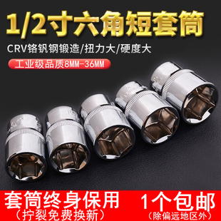 12.5mm大飞短套筒头子外六角套头套管电动扳手小风炮六角套筒