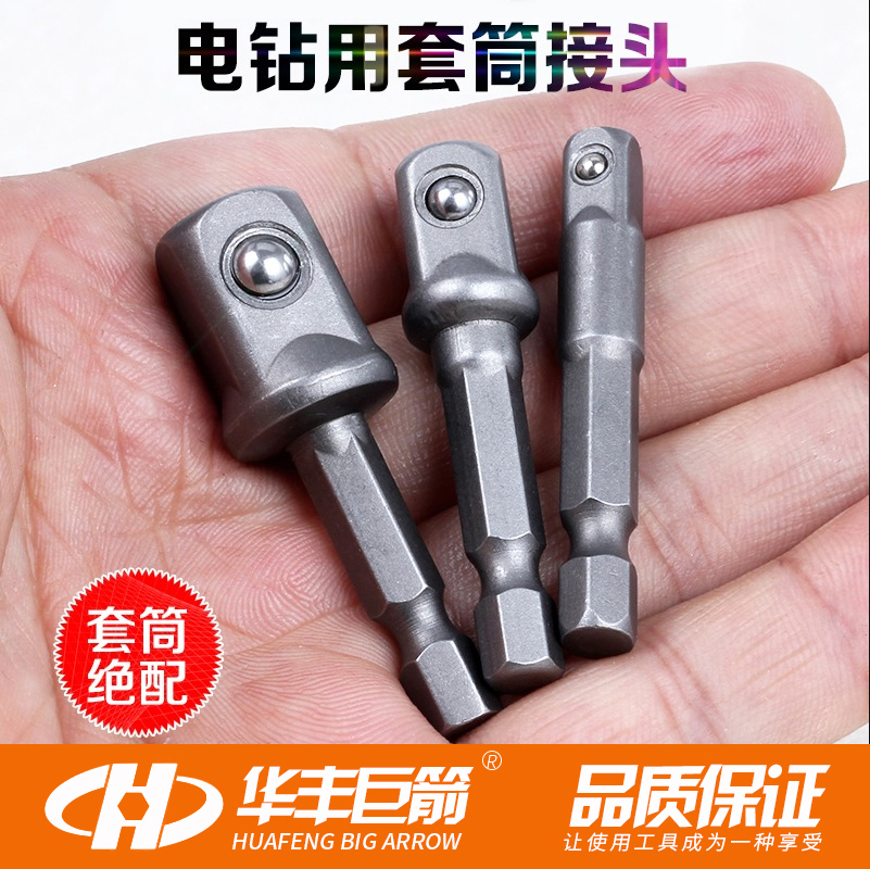 套筒连接杆电钻转换杆风批转换头1/4转1/2 3/8电钻套筒连接转换杆