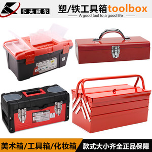 随车工具箱价格 随车工具箱图片 星期三