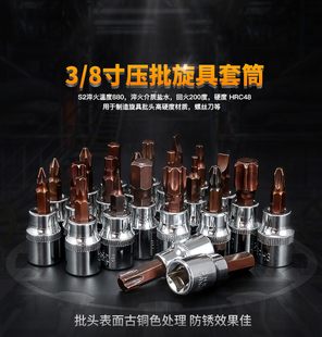 10mm3/8六角花型E型T型压批套筒旋具套筒头子压配套筒批头工具