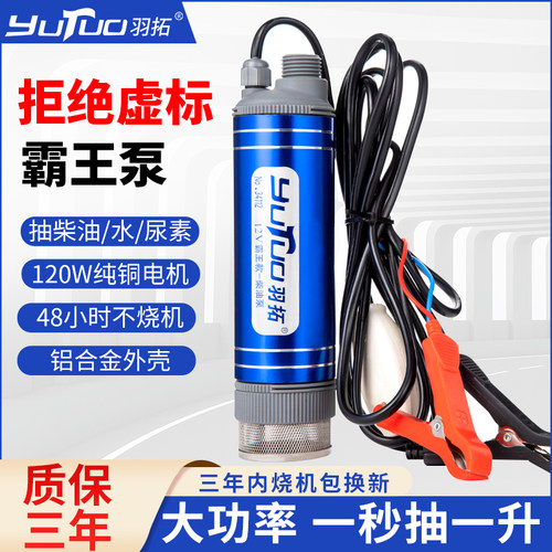 可抽油/水/酒/农药质保三年
