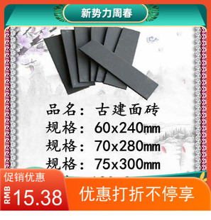 新中式古建厂家直销仿古砖雕浮雕影壁墙房屋室内装修用品贴墙面砖