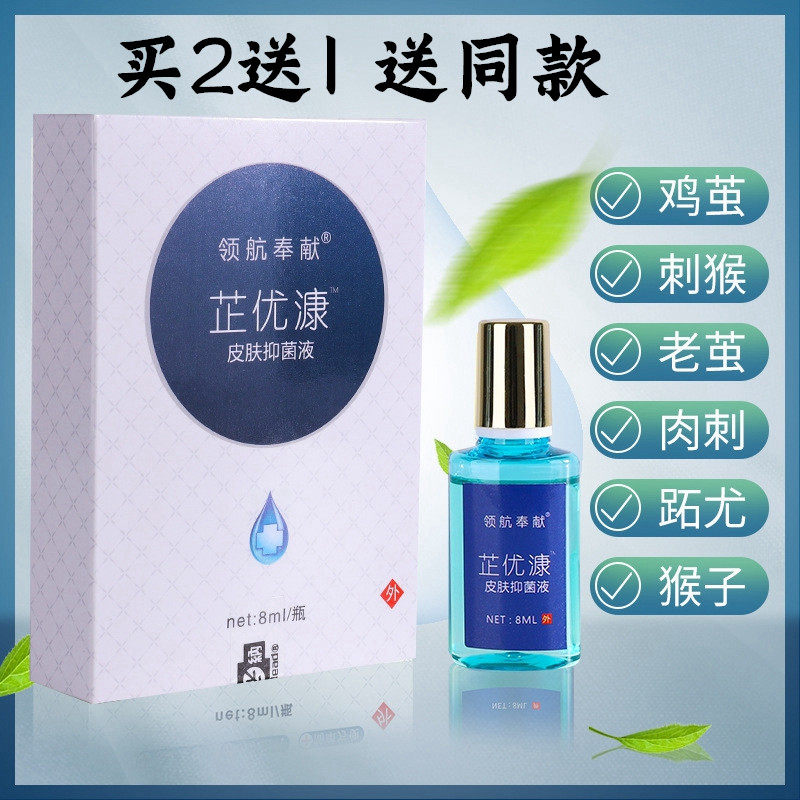 2送1芷优康鸡眼膏贴肉刺灵趾疣除足部根脚趾日本药除脚底瘊子正品