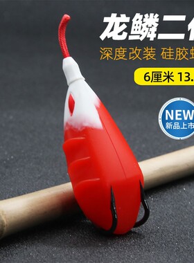 新款鹰田改装龙鳞二代雷蛙改装打黑雷强假饵远投重草 满38包邮