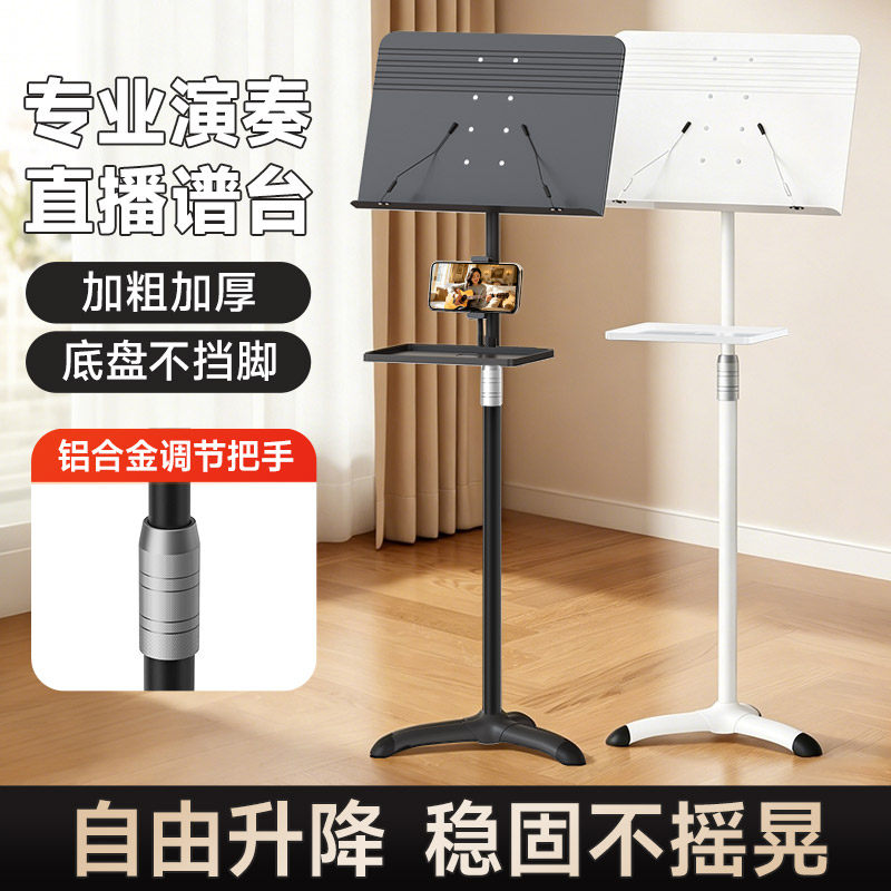 PTNOKA高端乐谱架子便携式升降折叠琴谱大曲谱台支架歌谱吉他古筝