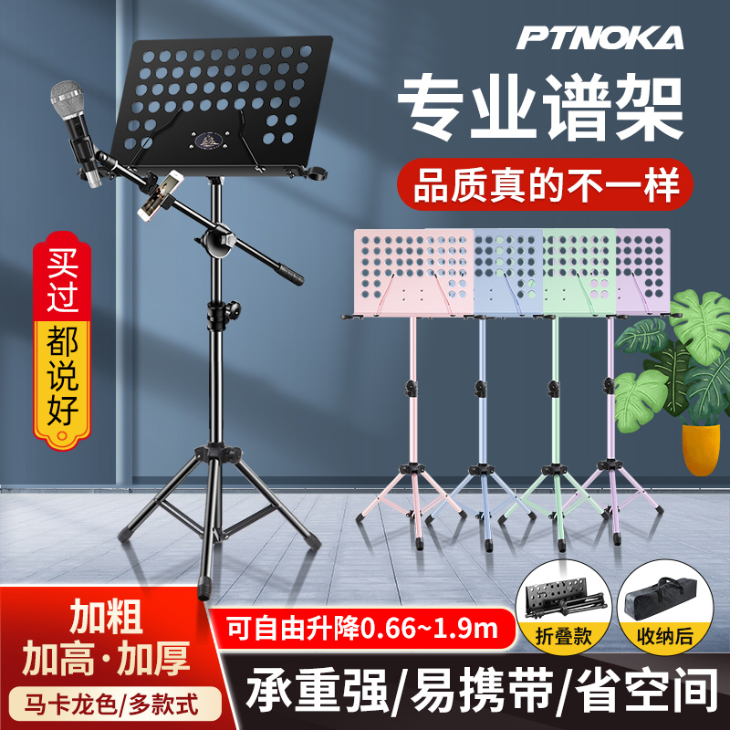 专业演奏谱架直播弹唱便携大谱台