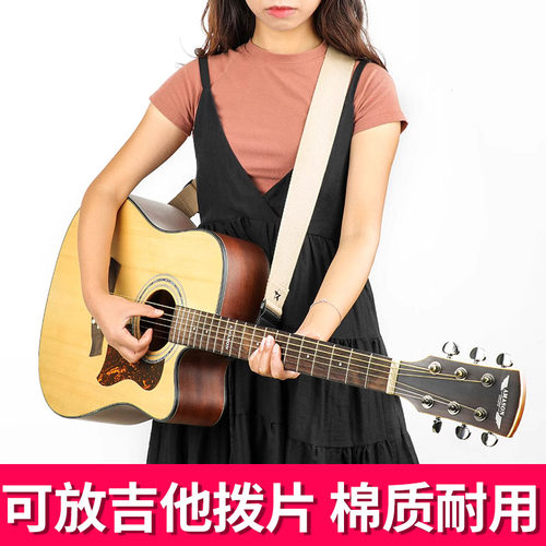 民谣吉他背带棉质肩带可收纳拨片