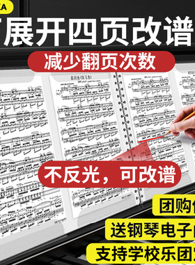 PTNOKA钢琴谱夹乐谱夹子琴谱本曲谱专用a4展开式谱架可折叠收纳册