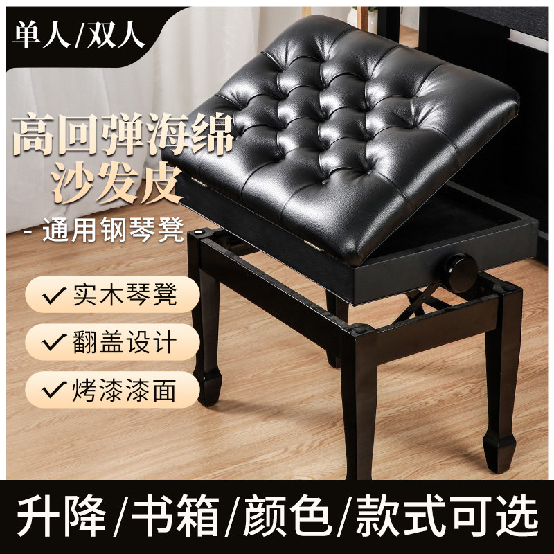 钢琴凳实木单双人升降可调节凳子书箱液压儿童古筝电钢琴烤漆凳