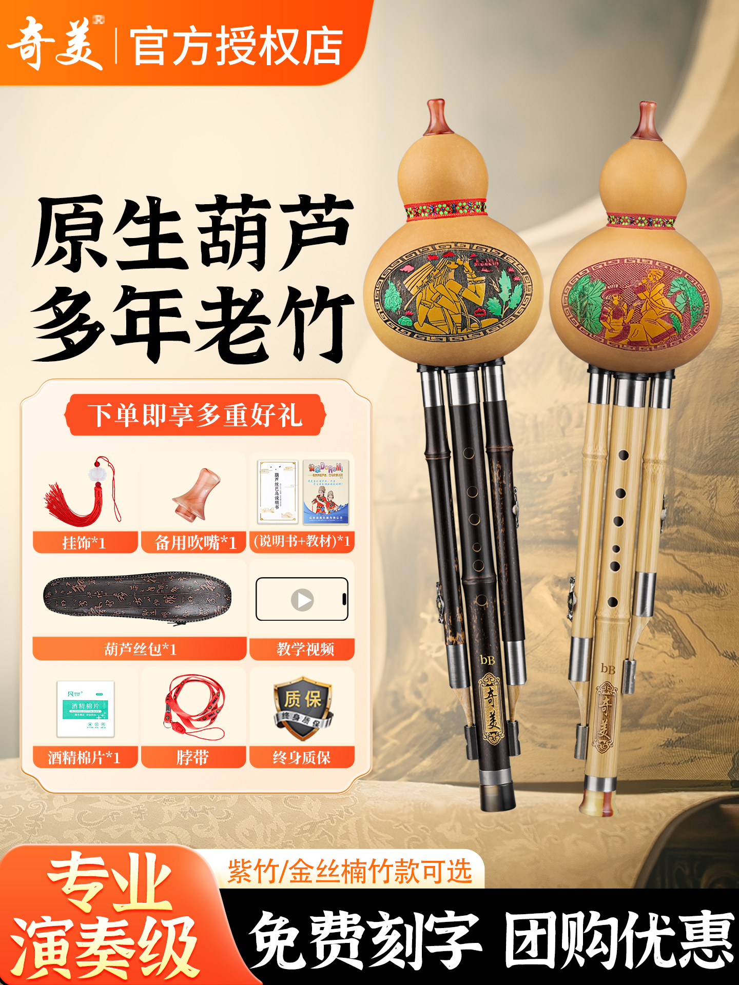 奇美葫芦丝小学生专用紫竹金丝楠竹葫芦丝乐器C调降B调初学儿童吹
