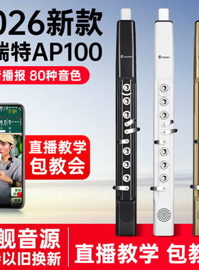 高端电吹管格瑞特AP100中老年初学户外2026新款萨克斯电子管旗舰
