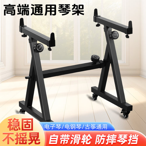 电子琴古筝电钢琴61/88键带滑轮