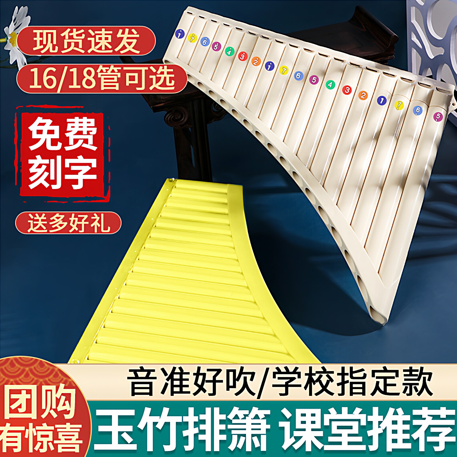 玉竹排箫弯管16管18管排笛初学儿童学生名族乐器专业演奏乐器孔