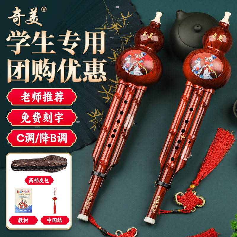 奇美葫芦丝专业ABS树脂防摔抗摔