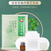 湖北蕲春李时珍艾灸贴腰椎肩颈热敷精油暖宫贴三伏天家用方便蕲艾