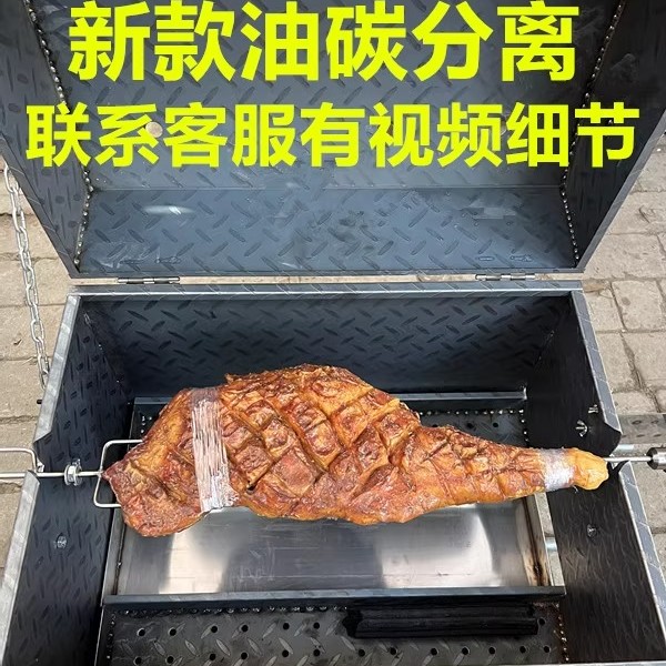 商用带盖电动旋转烤羊腿炉子烤羊排全自动烧烤炉烤全羊木炭闷烤炉