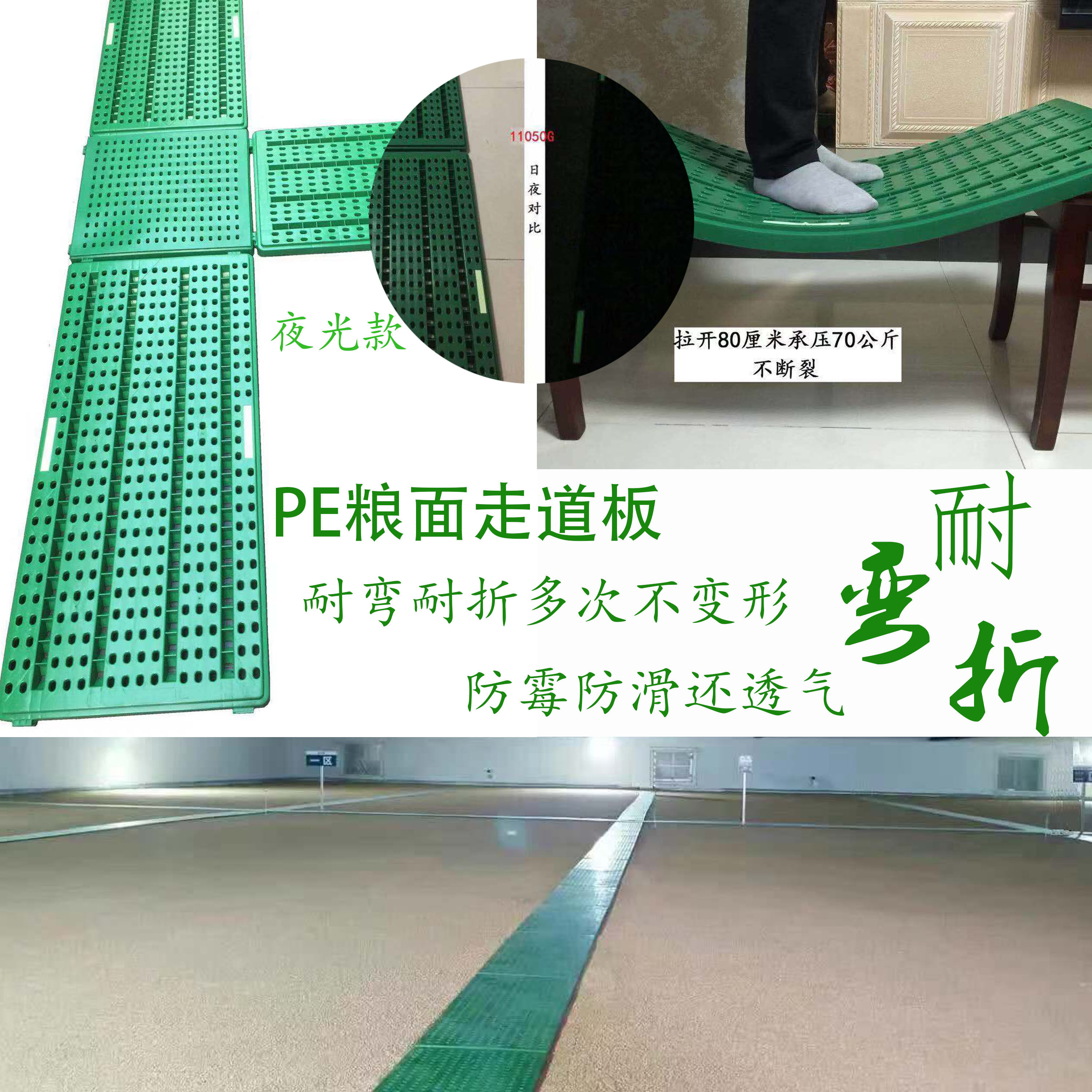 PE走粮板镂空有孔卡扣式粮库走道板防腐防虫透气防滑查粮板踏粮板