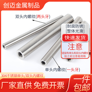 M5M6M8M10不锈钢双头/单头内螺纹圆柱销两头带孔支撑柱连接杆导柱